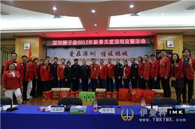 Love in Shenzhen - Shenzhen Lions Club continues to carry out the activity of caring for traffic police news 图1张